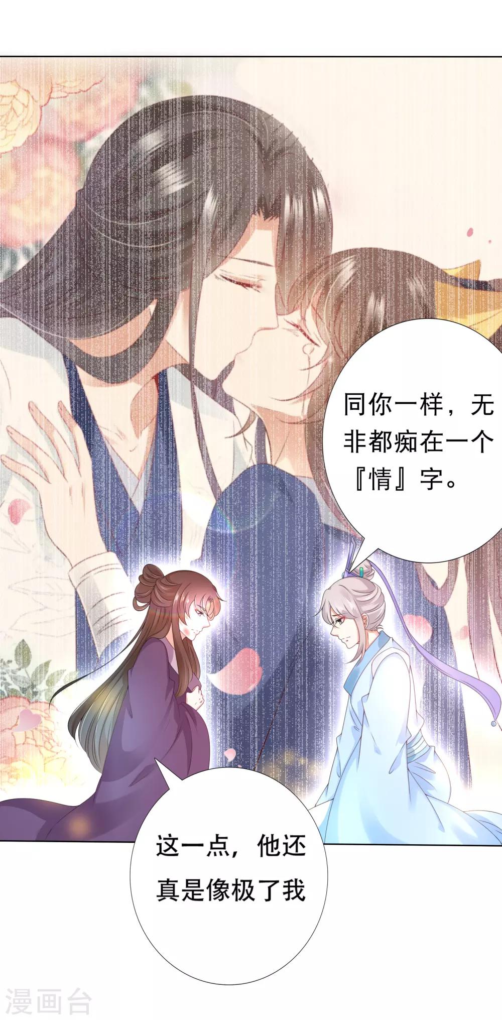 第83话 不准摸我的耳朵！(1/2)-第94话