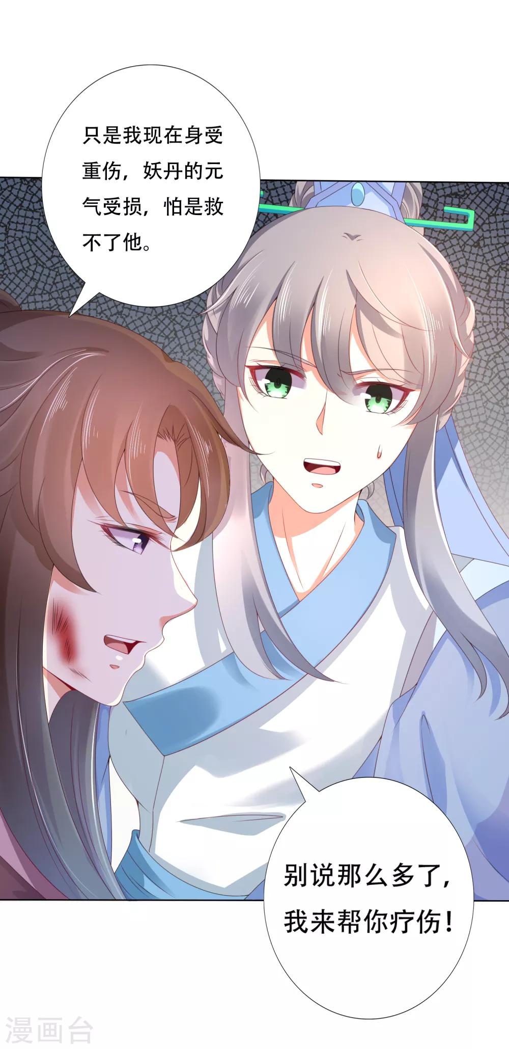 第83话 不准摸我的耳朵！(1/2)-第94话