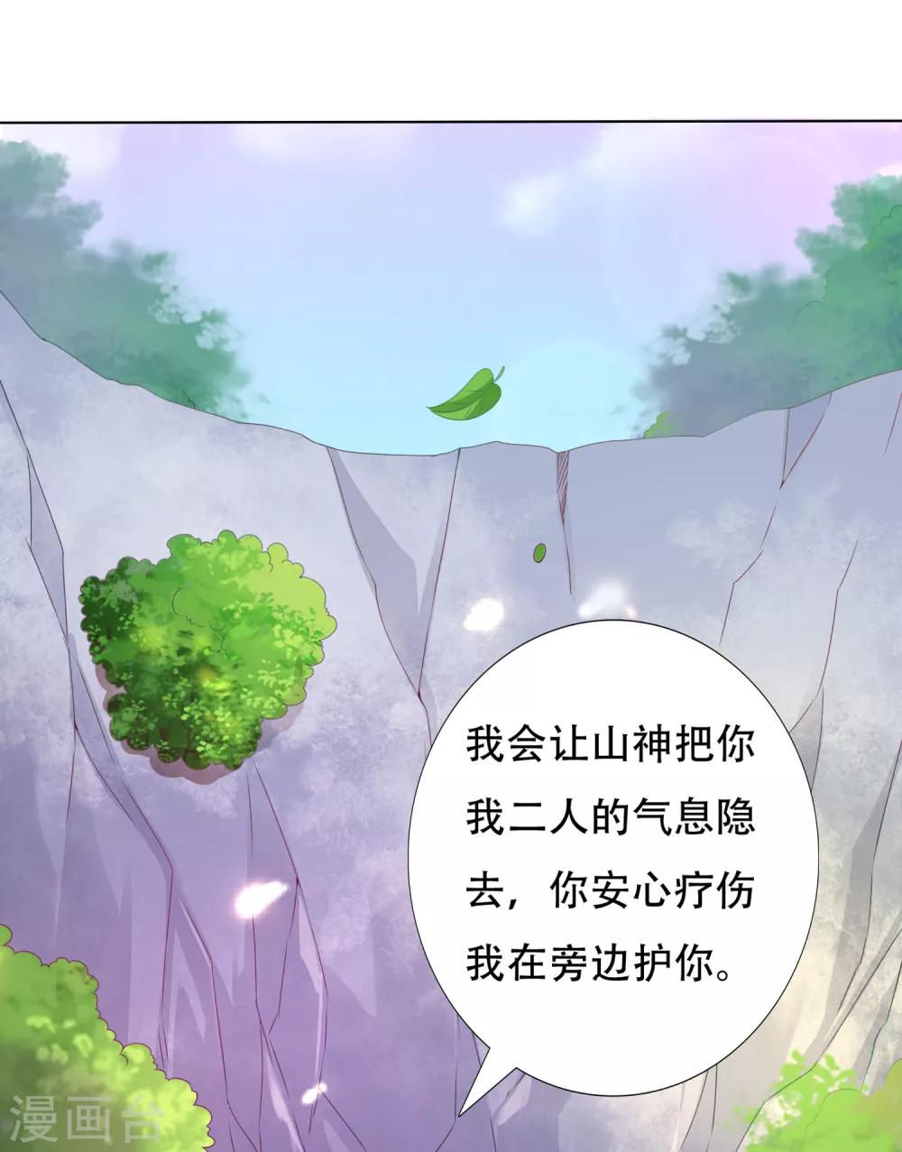 第83话 不准摸我的耳朵！(1/2)-第94话