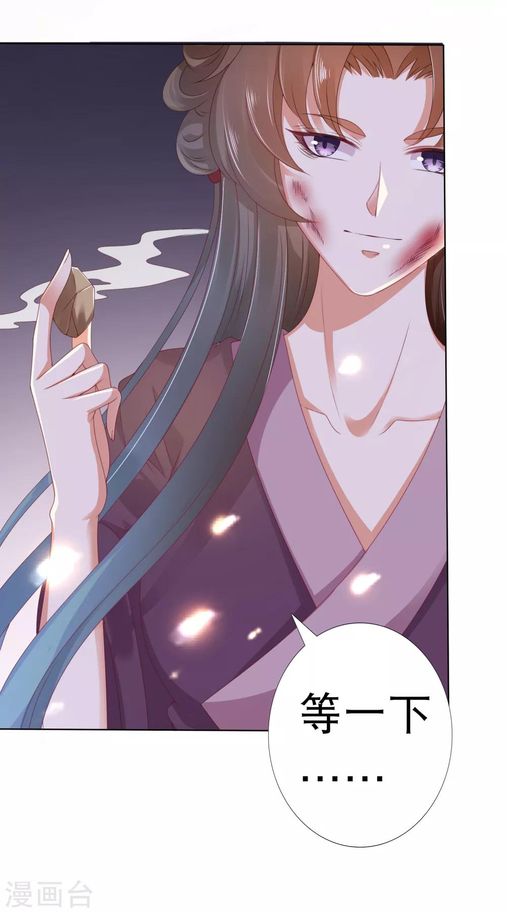 第83话 不准摸我的耳朵！(1/2)-第94话