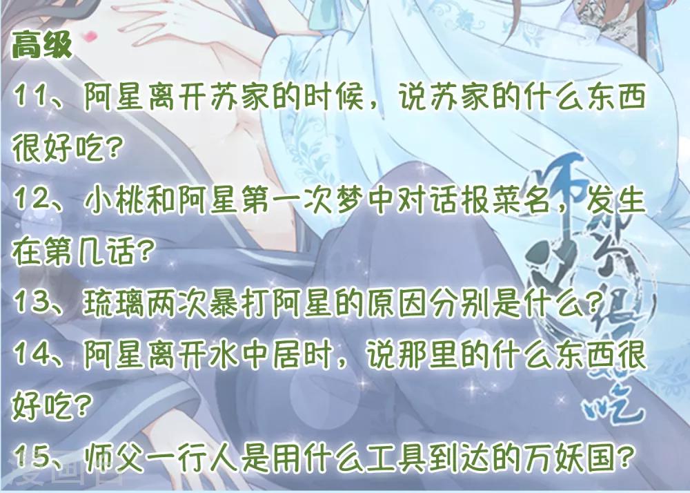 愚人节活动 愚你同乐~-第96话