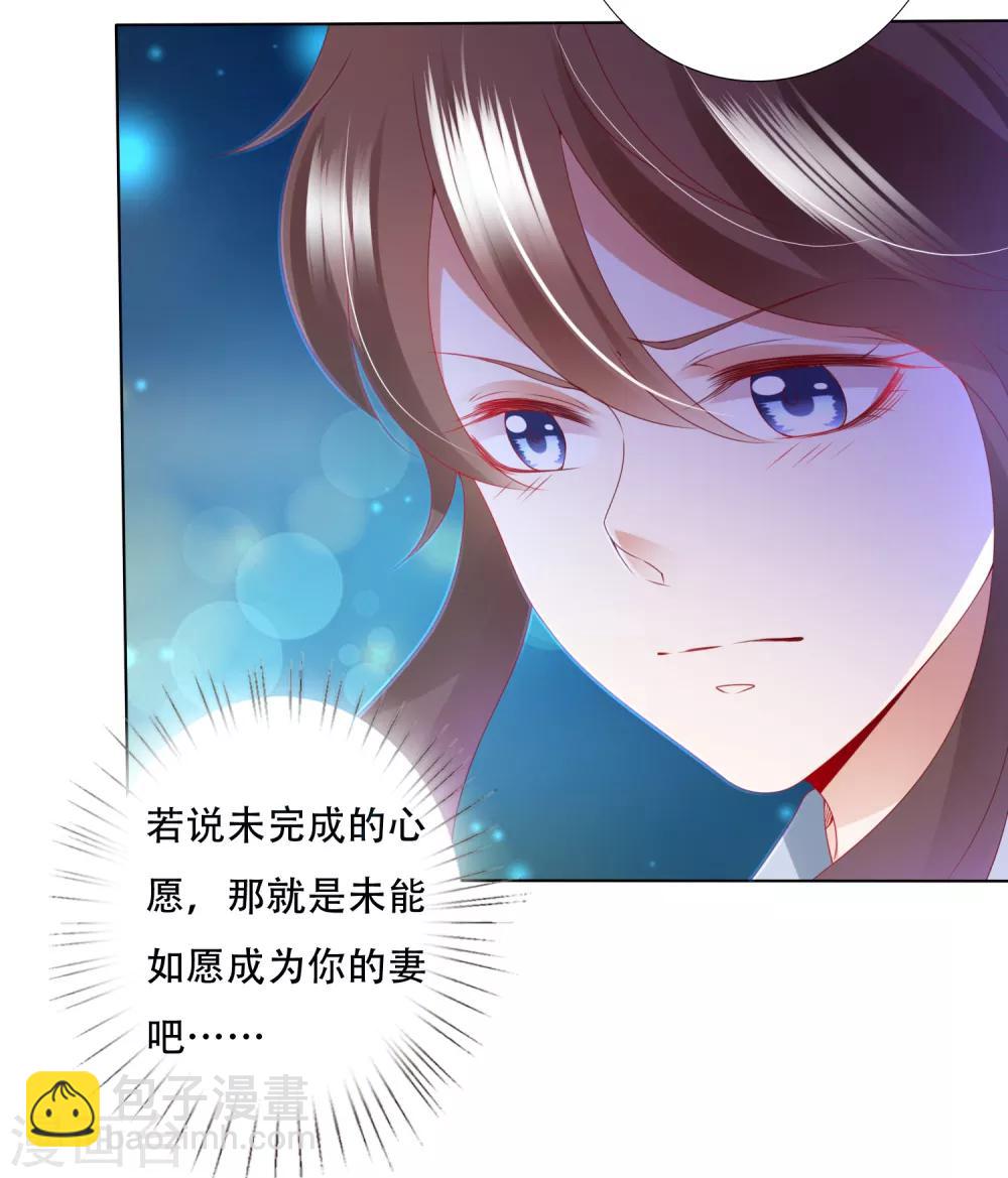 第86话 我只是个小朋友！-第98话