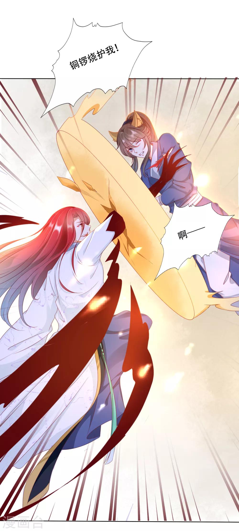 第86话 我只是个小朋友！-第98话