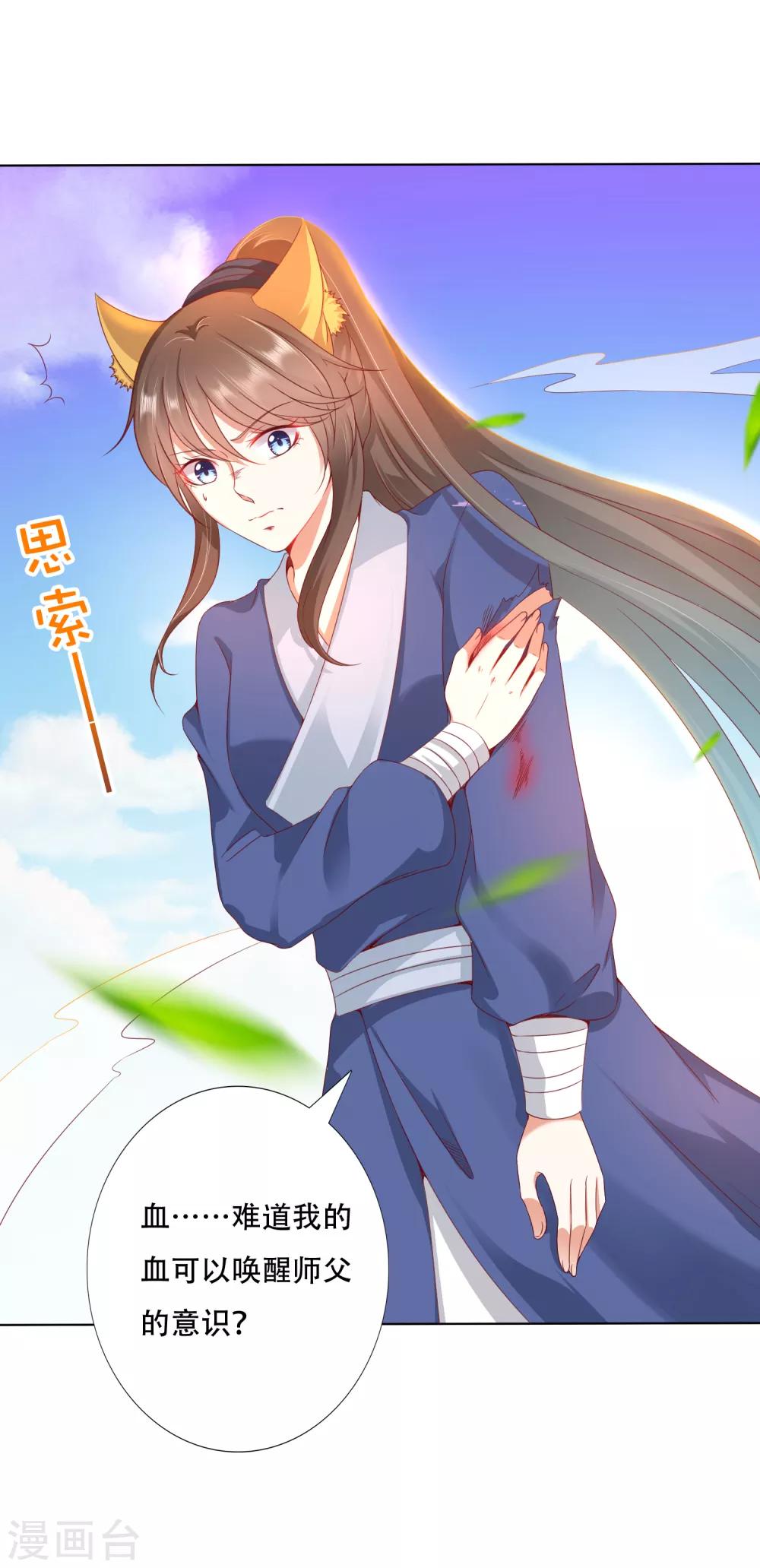 第86话 我只是个小朋友！-第98话