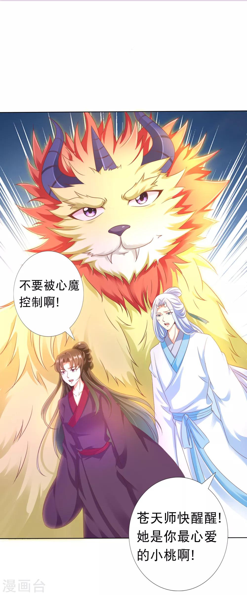 第86话 我只是个小朋友！-第98话