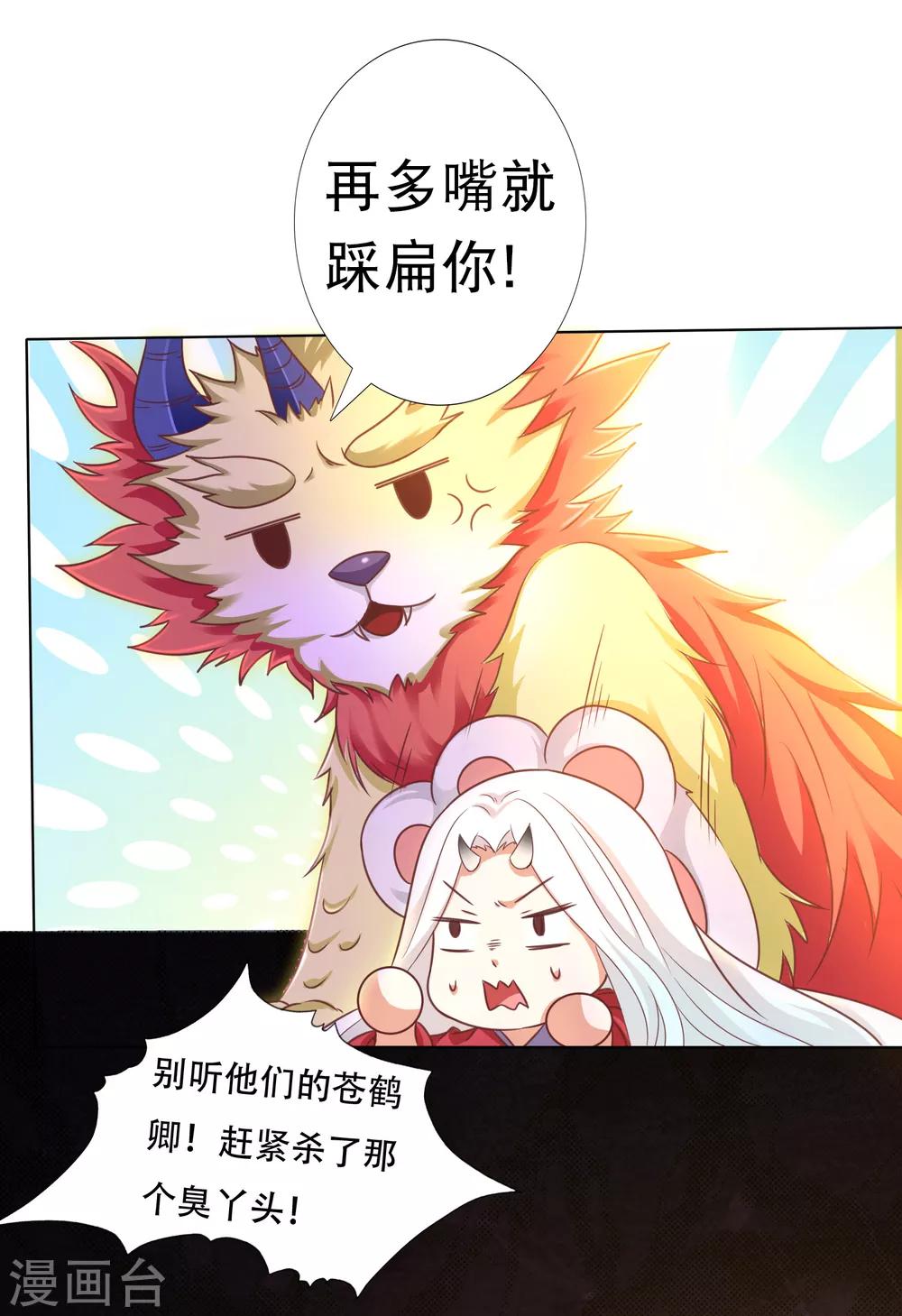 第86话 我只是个小朋友！-第98话