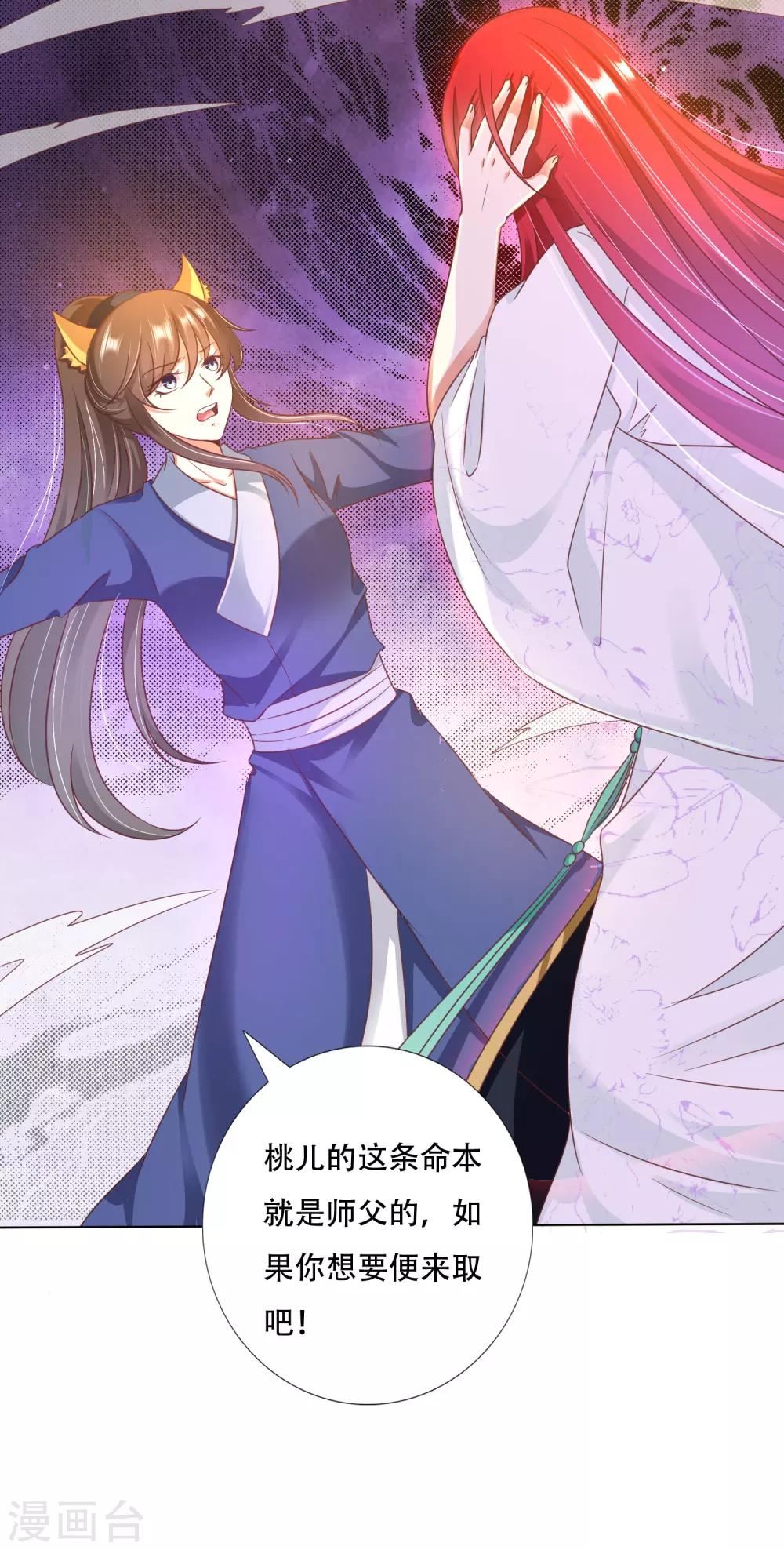 第86话 我只是个小朋友！-第98话