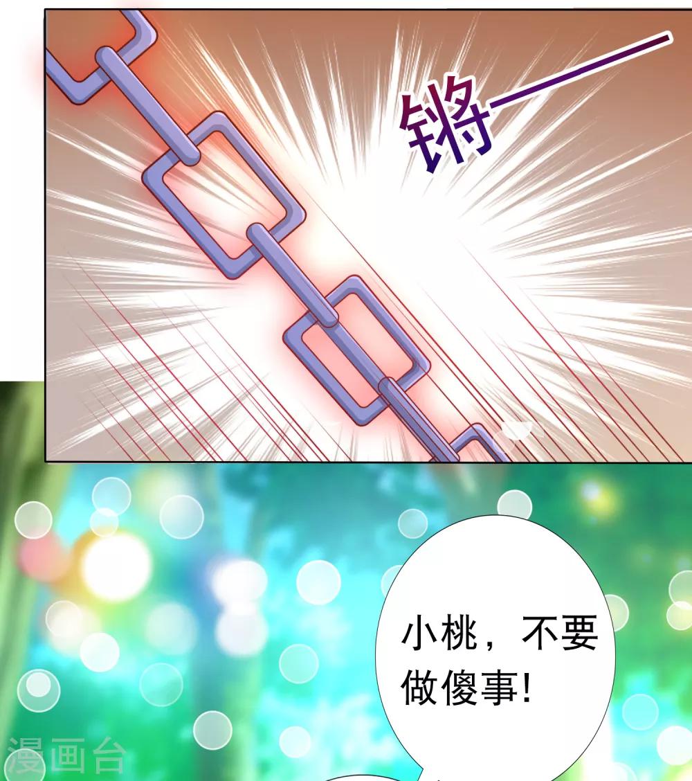 第86话 我只是个小朋友！-第98话