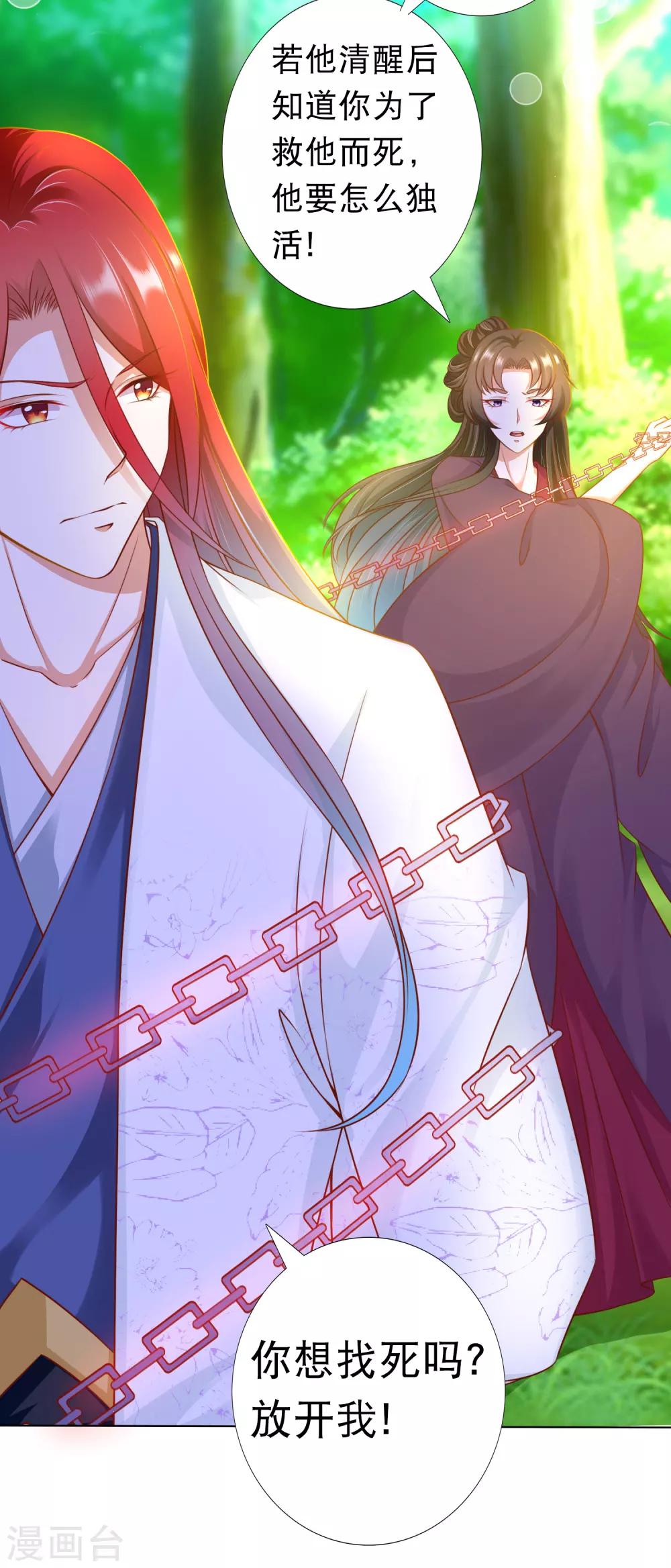 第86话 我只是个小朋友！-第98话