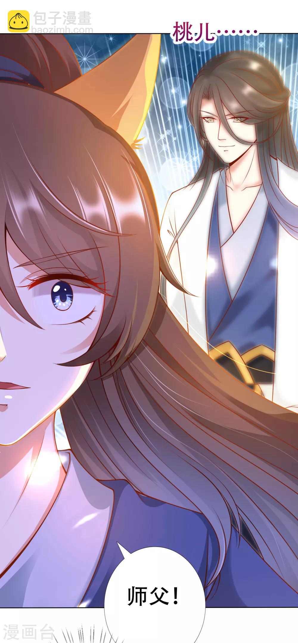 第86话 我只是个小朋友！-第98话