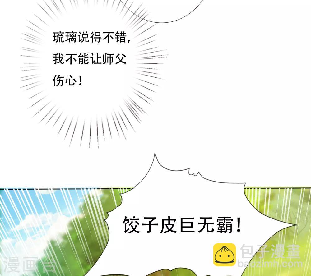 第86话 我只是个小朋友！-第98话