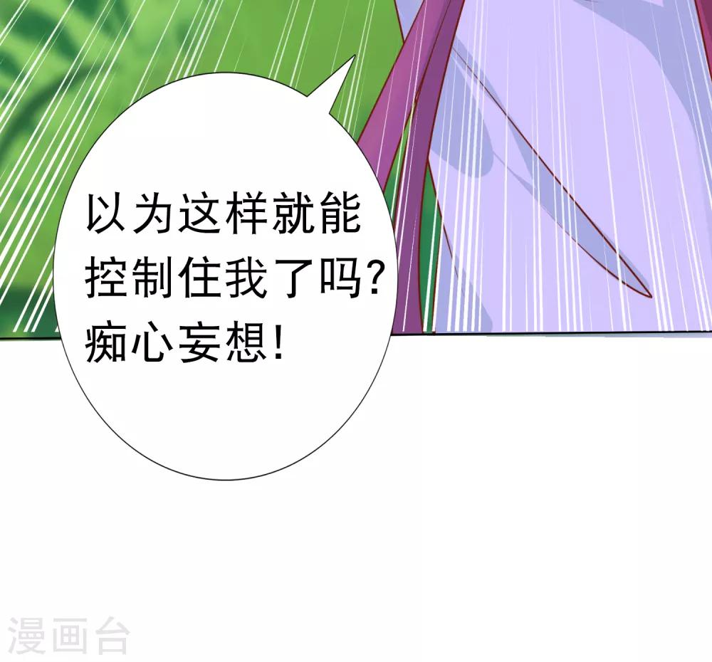 第86话 我只是个小朋友！-第98话