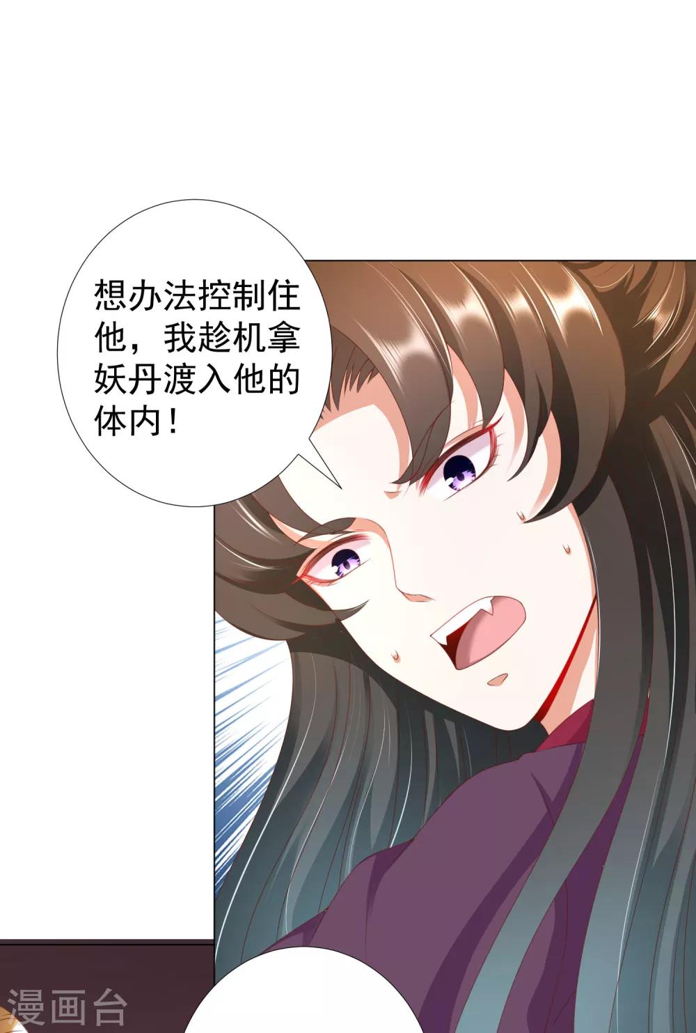 第86话 我只是个小朋友！-第98话