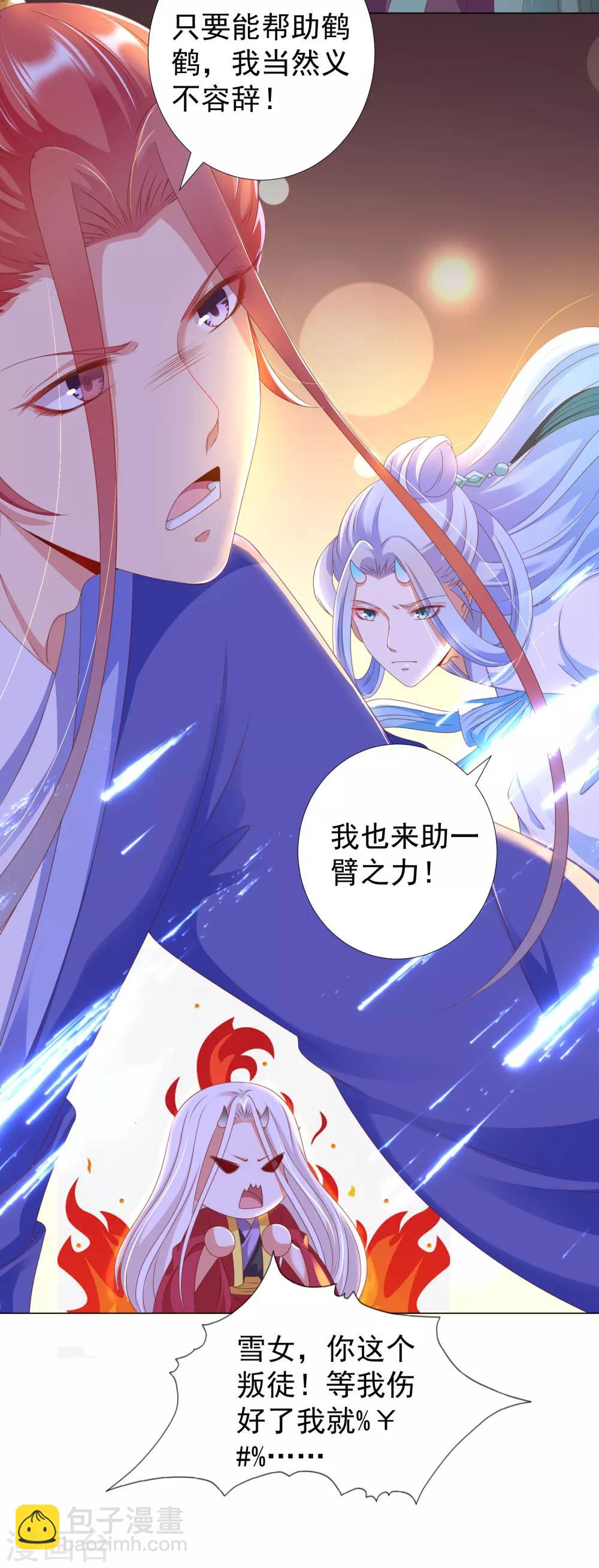 第86话 我只是个小朋友！-第98话