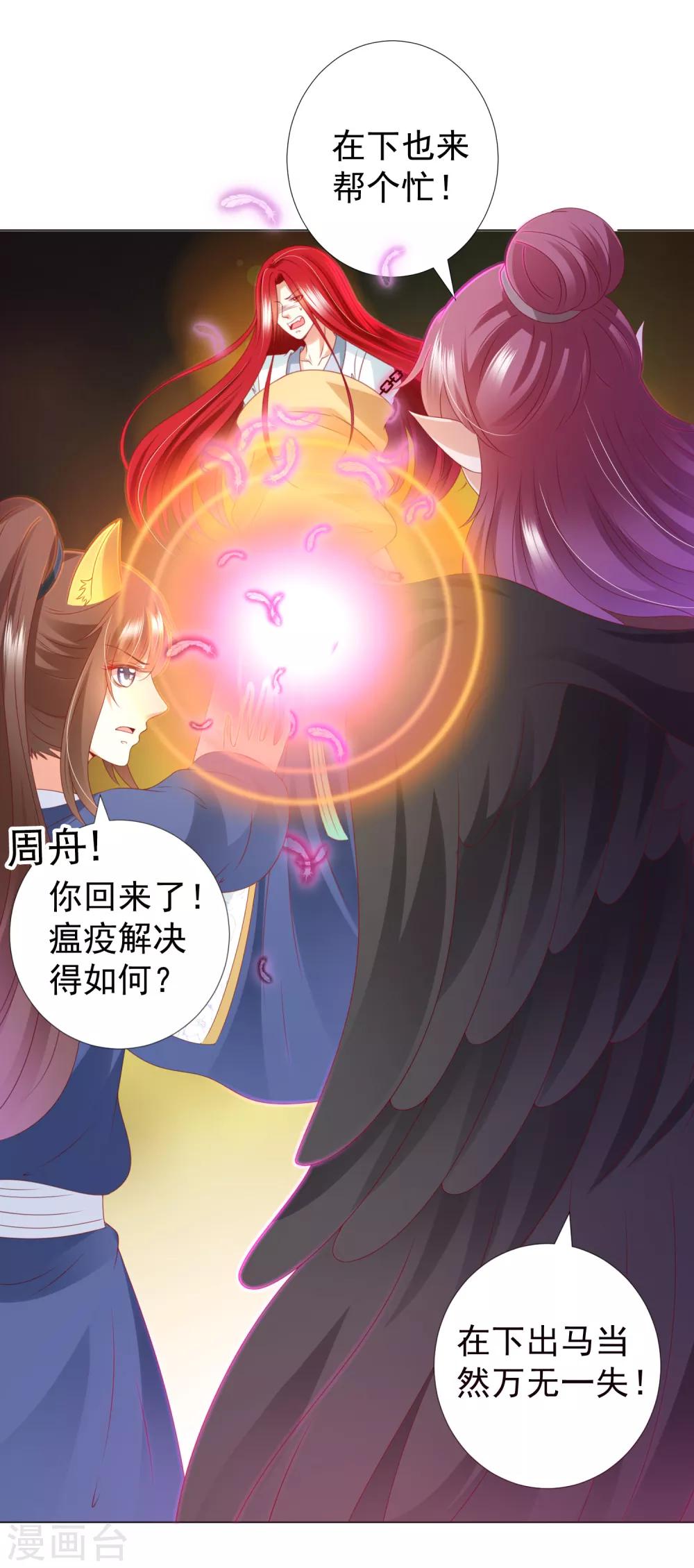 第86话 我只是个小朋友！-第98话