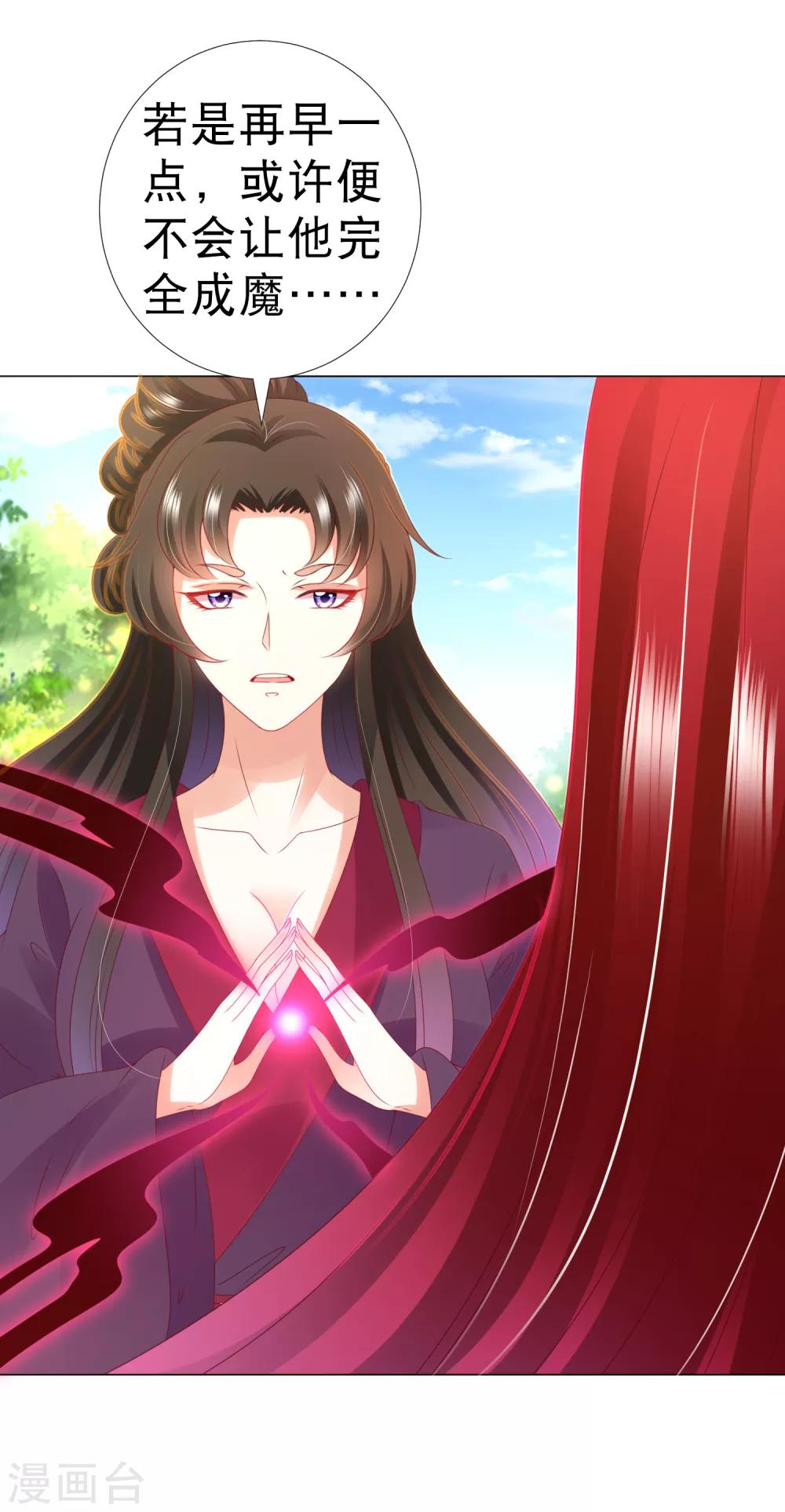 第86话 我只是个小朋友！-第98话