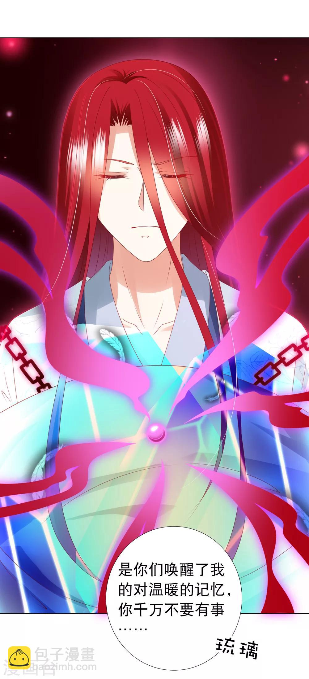 第86话 我只是个小朋友！-第98话