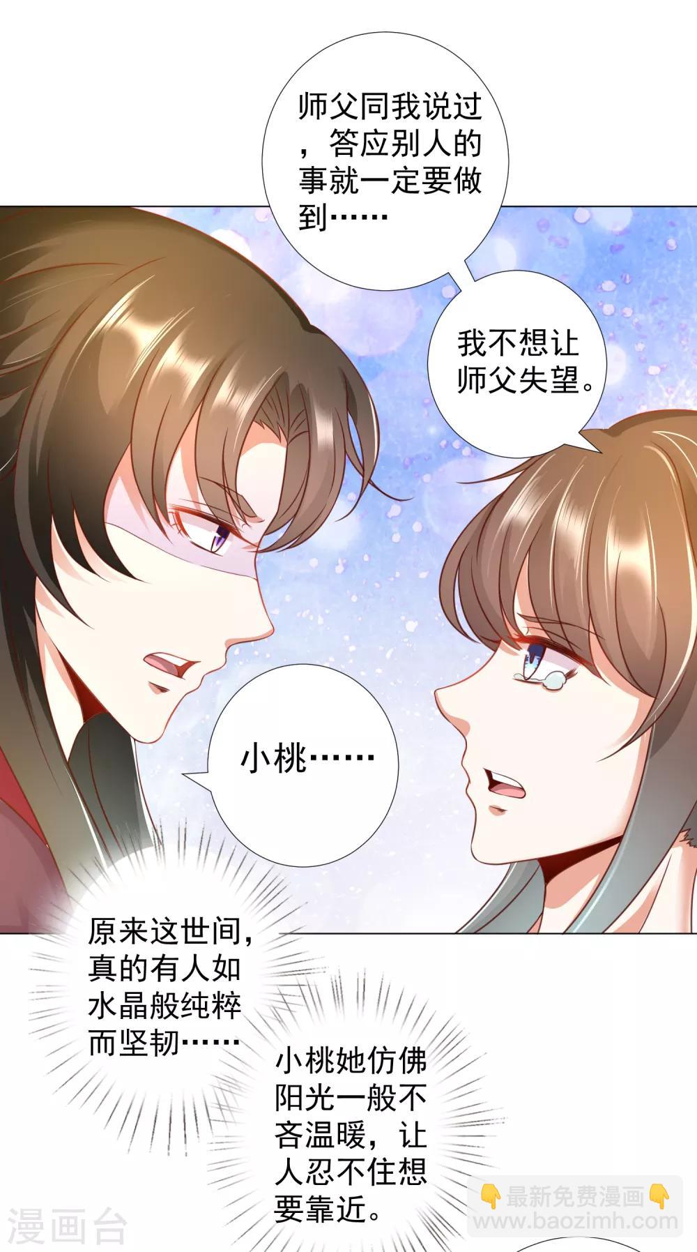 第86话 我只是个小朋友！-第98话