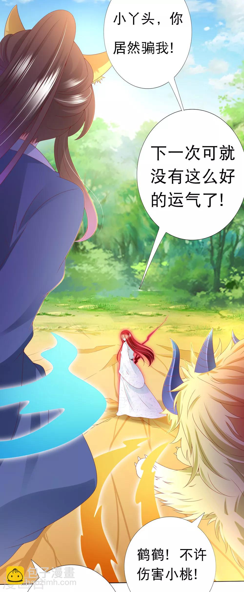 第86话 我只是个小朋友！-第98话