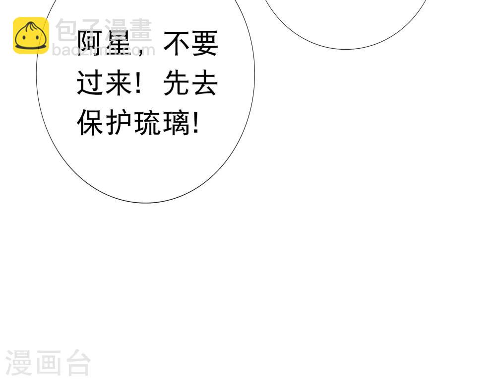 第86话 我只是个小朋友！-第98话