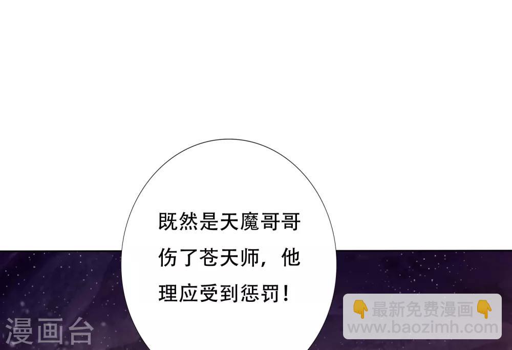 第88话 师父的热情，招架不住！-第100话