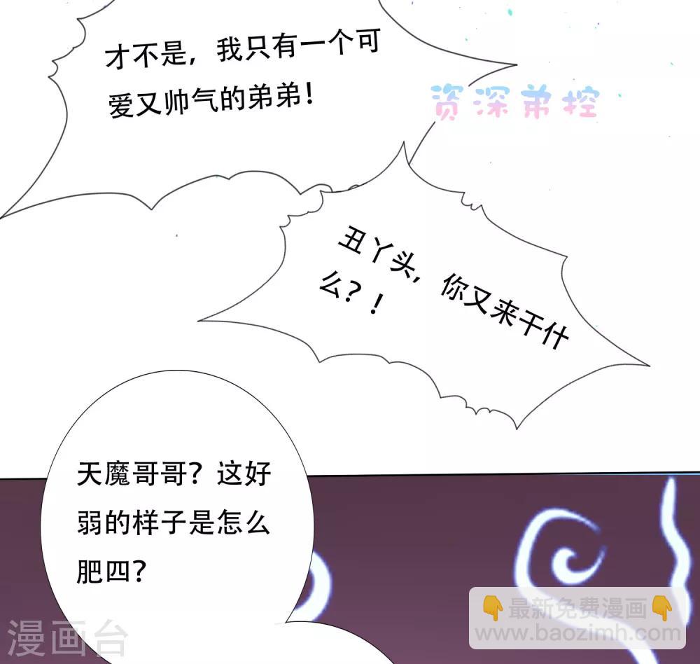 第88话 师父的热情，招架不住！-第100话