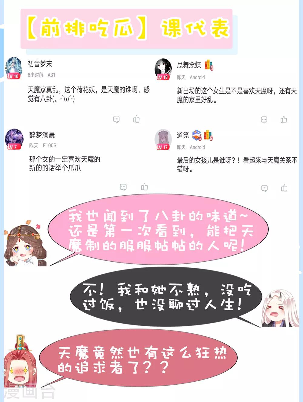 第88话 师父的热情，招架不住！36