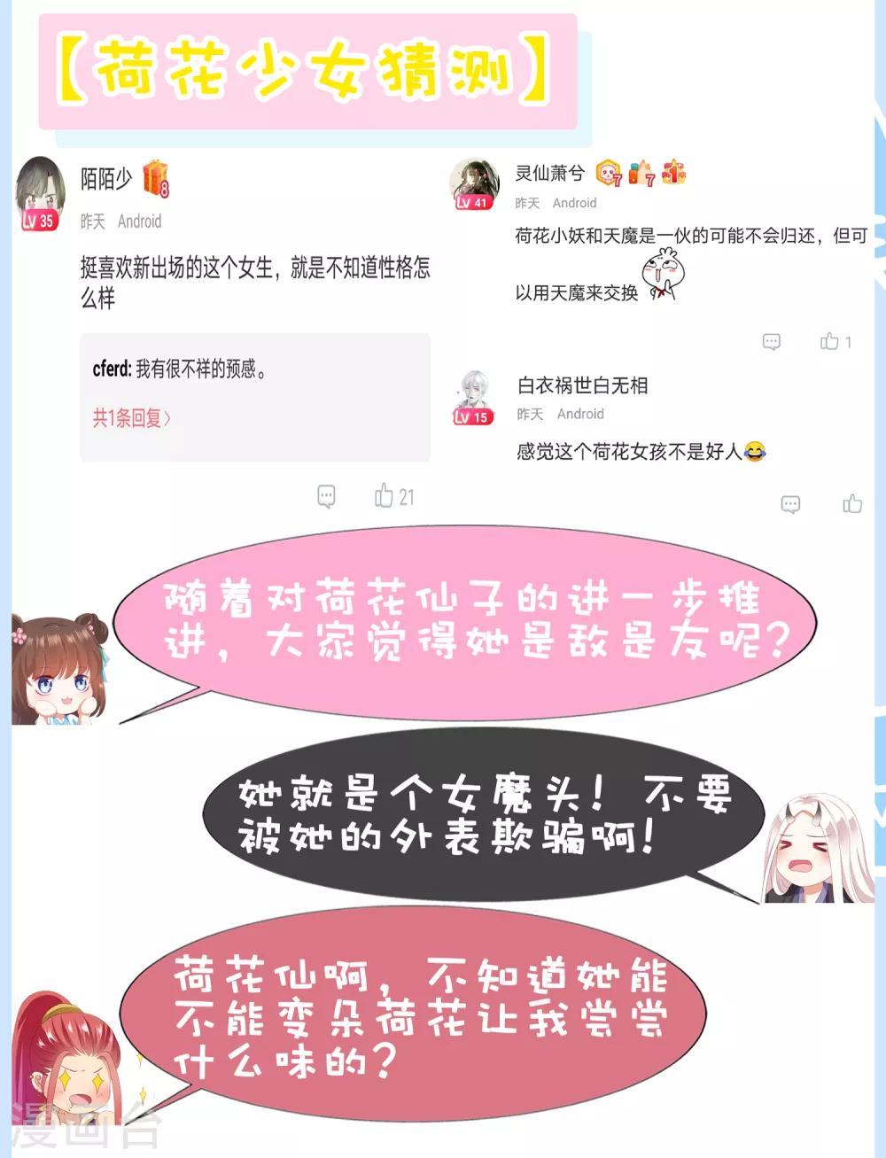 第88话 师父的热情，招架不住！-第100话