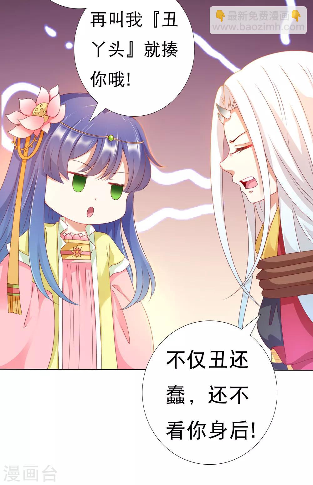 第88话 师父的热情，招架不住！-第100话