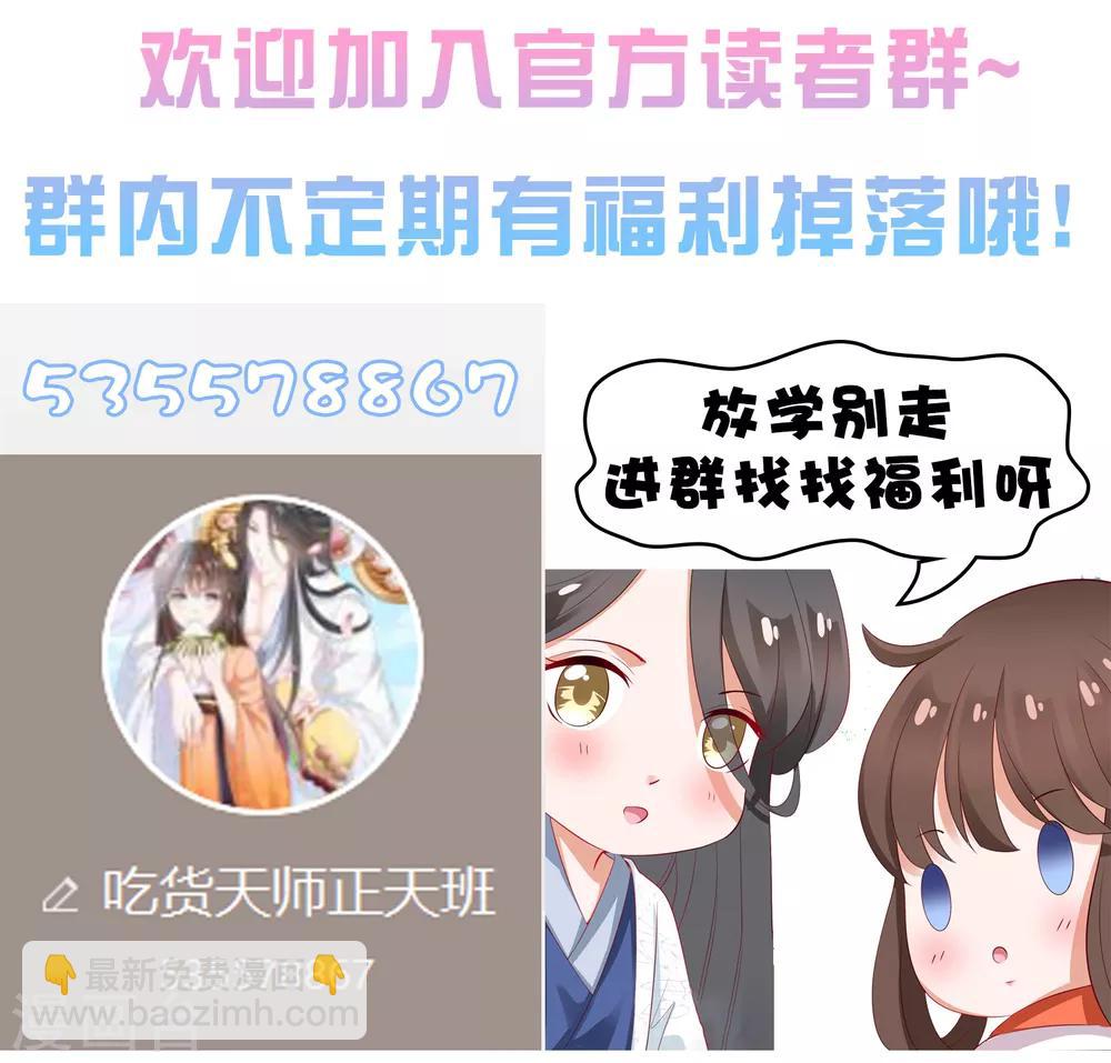 第88话 师父的热情，招架不住！-第100话