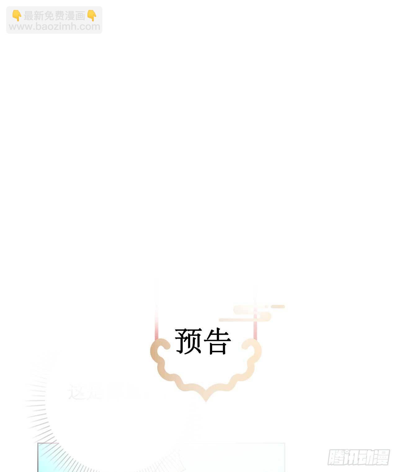 师傅内心戏太多 - 第4话 天玑仙君 - 4