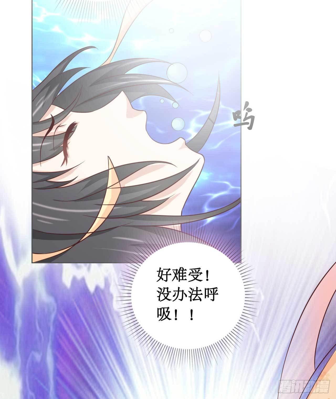 师傅内心戏太多 - 第4话 天玑仙君 - 1