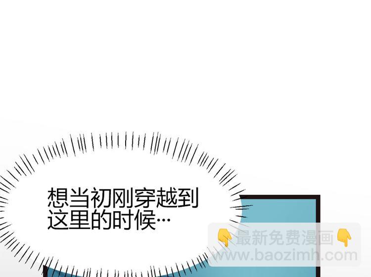 第2章 你对萝卜过敏吗？(1/6)-第2话