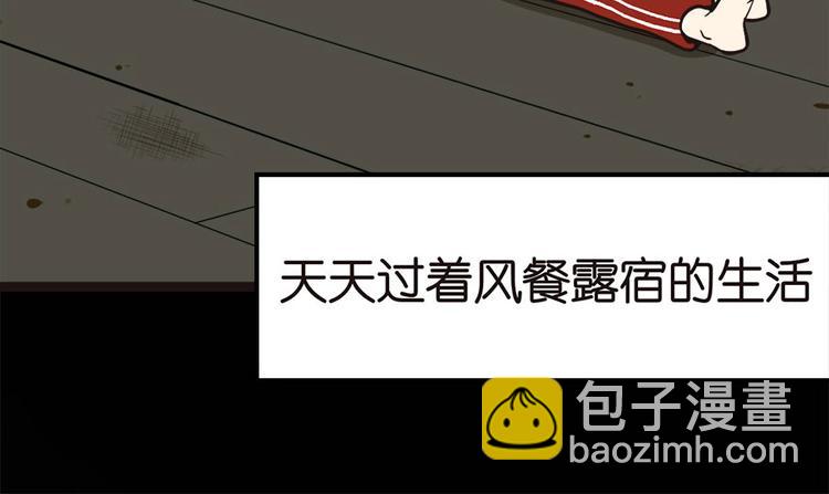 第2章 你对萝卜过敏吗？(1/6)-第2话