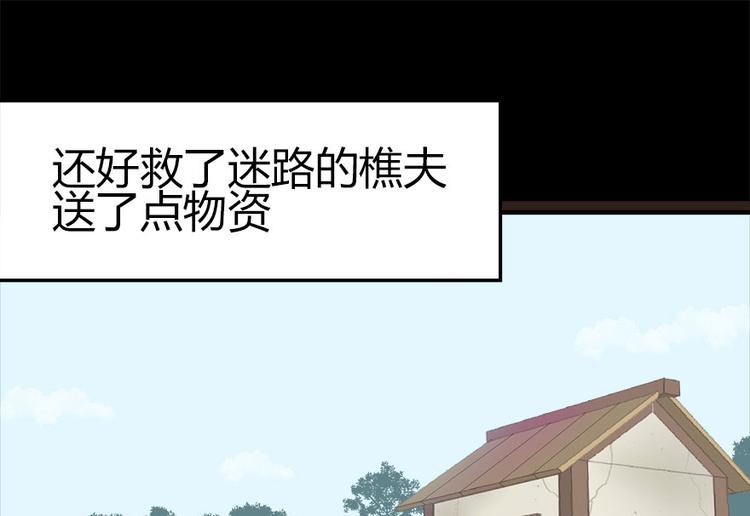 第2章 你对萝卜过敏吗？(1/6)-第2话