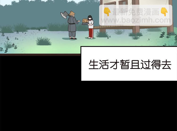 第2章 你对萝卜过敏吗？(1/6)-第2话