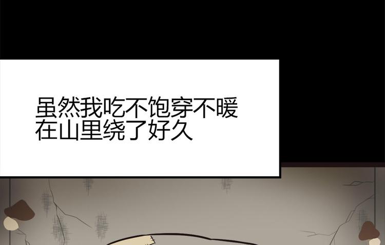 第2章 你对萝卜过敏吗？(1/6)-第2话