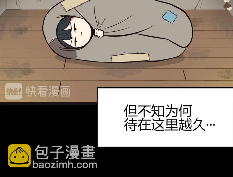 第2章 你对萝卜过敏吗？(1/6)-第2话