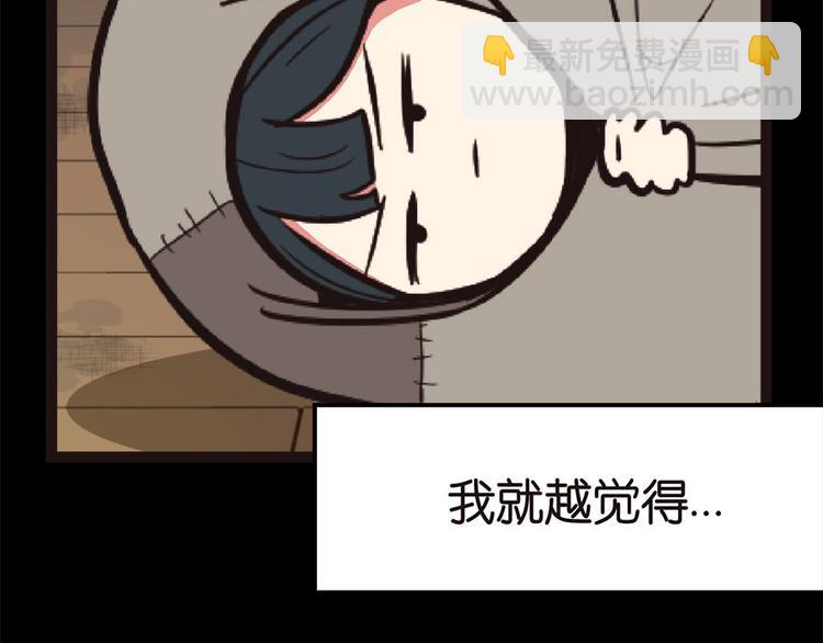 第2章 你对萝卜过敏吗？(1/6)-第2话