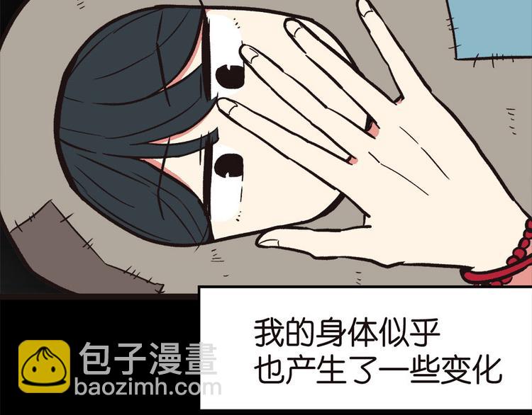 第2章 你对萝卜过敏吗？(1/6)-第2话