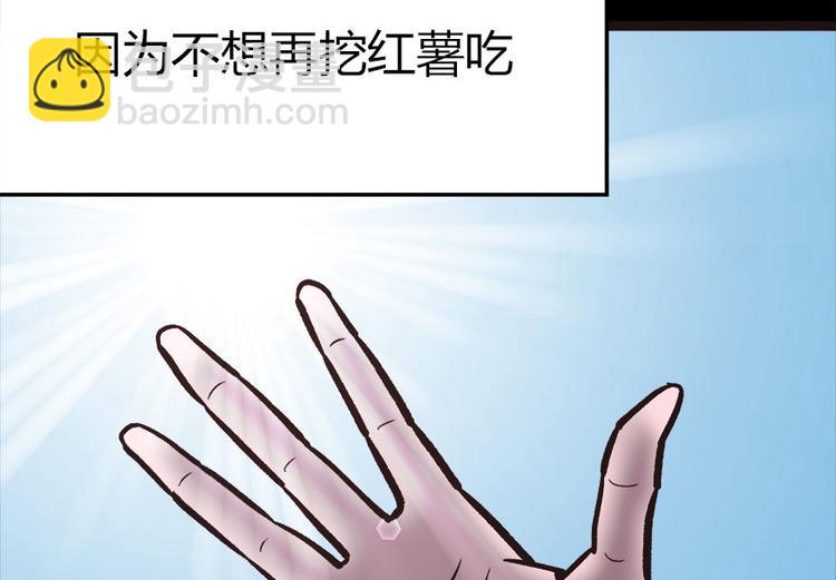 第2章 你对萝卜过敏吗？(1/6)-第2话