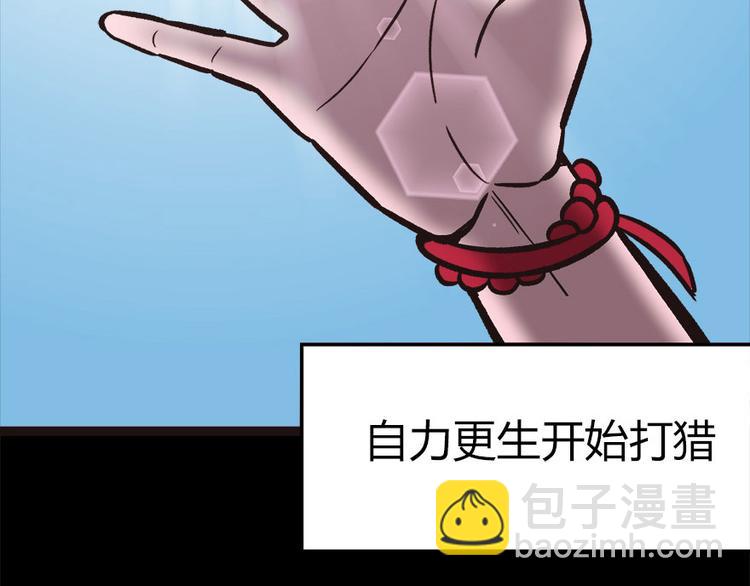 第2章 你对萝卜过敏吗？(1/6)-第2话