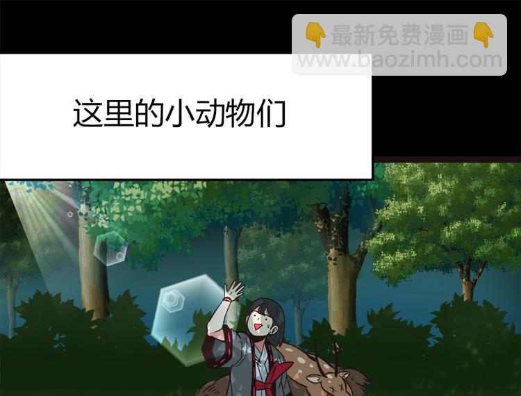 第2章 你对萝卜过敏吗？(1/6)-第2话