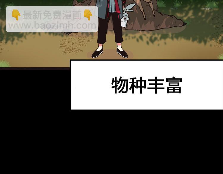 第2章 你对萝卜过敏吗？(1/6)-第2话