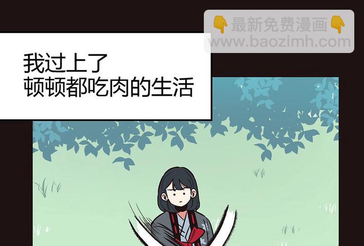 第2章 你对萝卜过敏吗？(1/6)-第2话