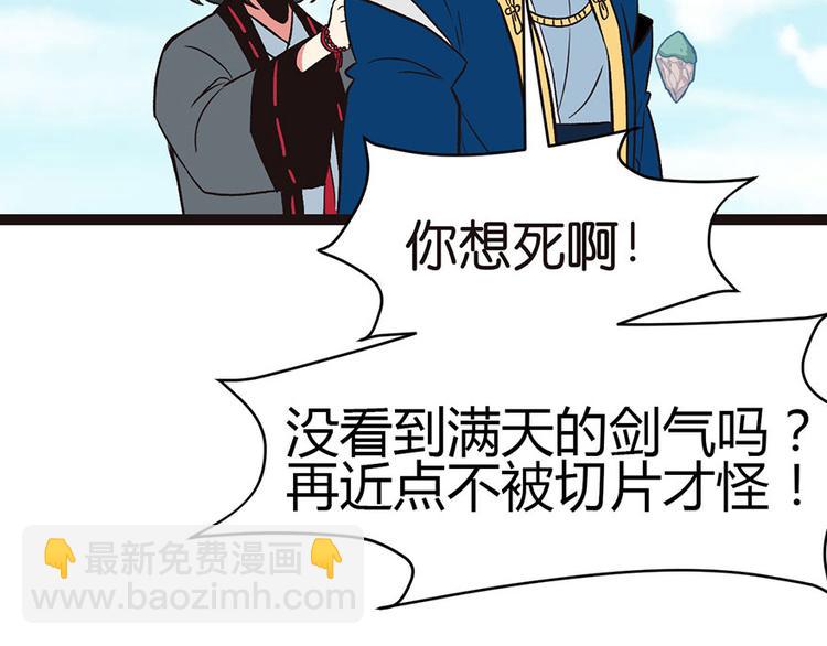 第12章 我来给你科普一下(1/2)-第12话