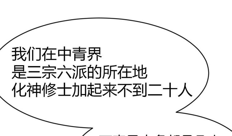 第12章 我来给你科普一下(1/2)-第12话