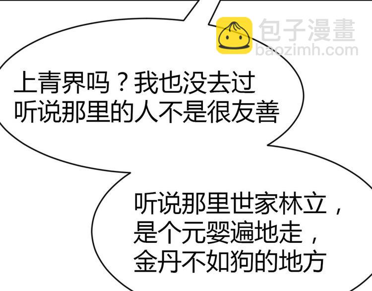 第12章 我来给你科普一下(1/2)-第12话