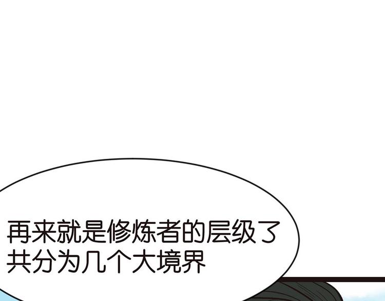 第12章 我来给你科普一下(1/2)-第12话