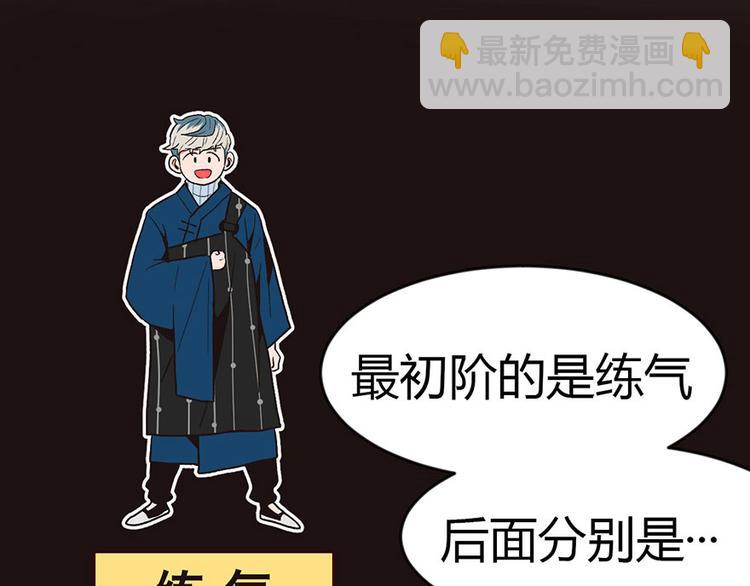 第12章 我来给你科普一下(1/2)-第12话